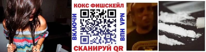 закладки hydra рабочий сайт COCAIN Fish Scale Гаврилов Посад