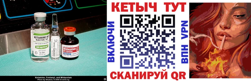 Кетамин VHQ  Гаврилов Посад 