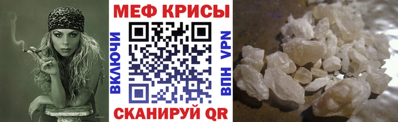 МЕФ мяу мяу  Гаврилов Посад 