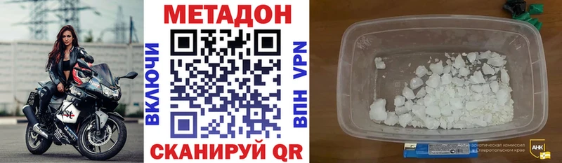 цена   mega зеркало  Метадон кристалл  Гаврилов Посад 