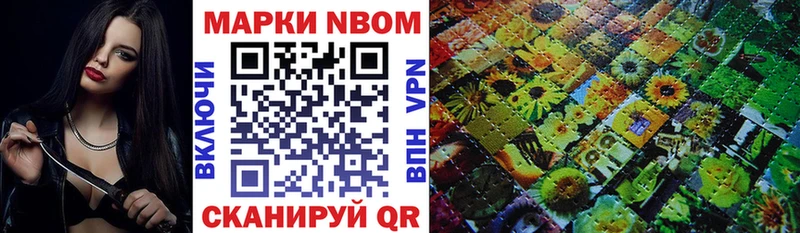 Марки N-bome 1,5мг  купить   Гаврилов Посад 